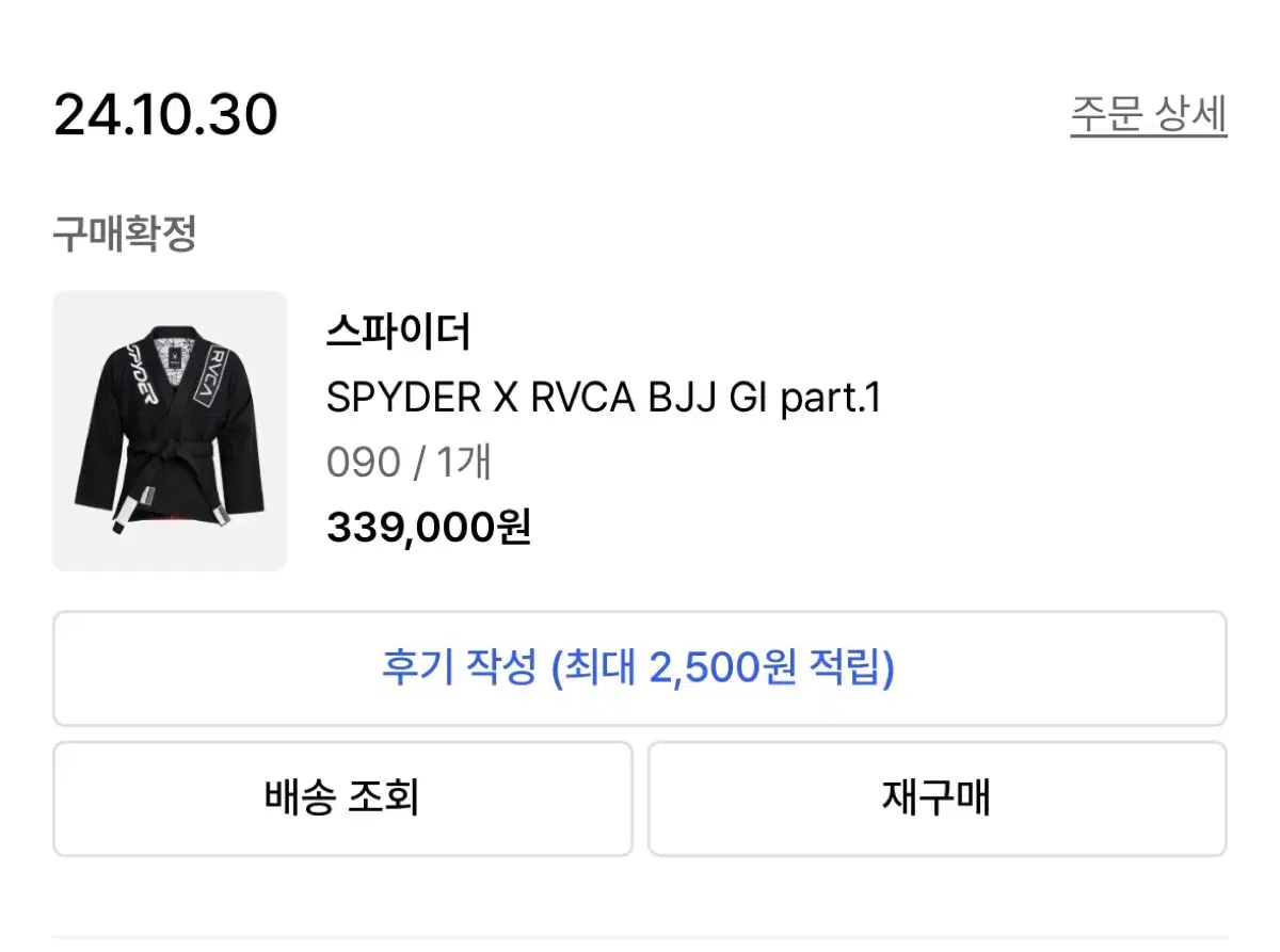 스파이더XRVCA(루카) BJJ A0